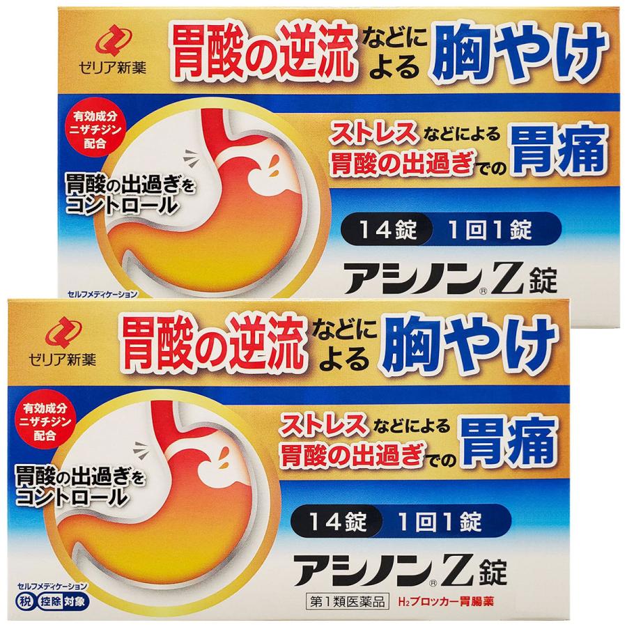 ゼリア新薬工業 【第1類医薬品】 アシノンZ錠 14錠×2個セット ※セルフ