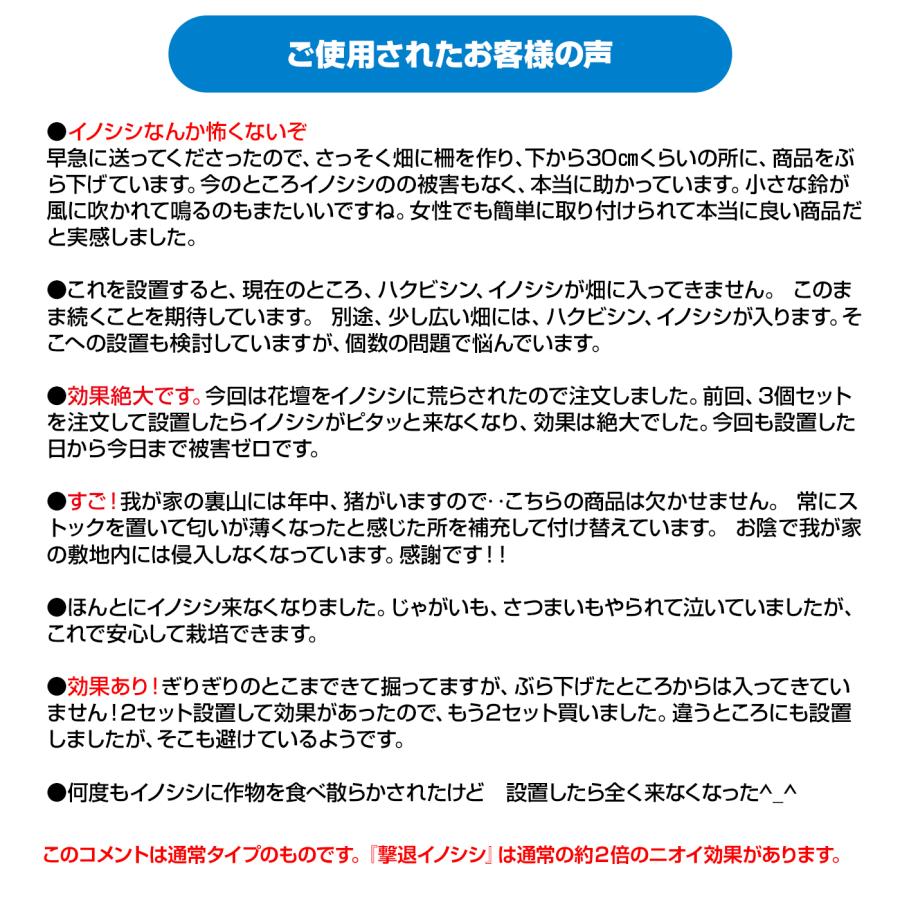 猪 撃退 忌避剤 撃退イノシシ強力タイプ5個入 忌避剤を2倍に増量した