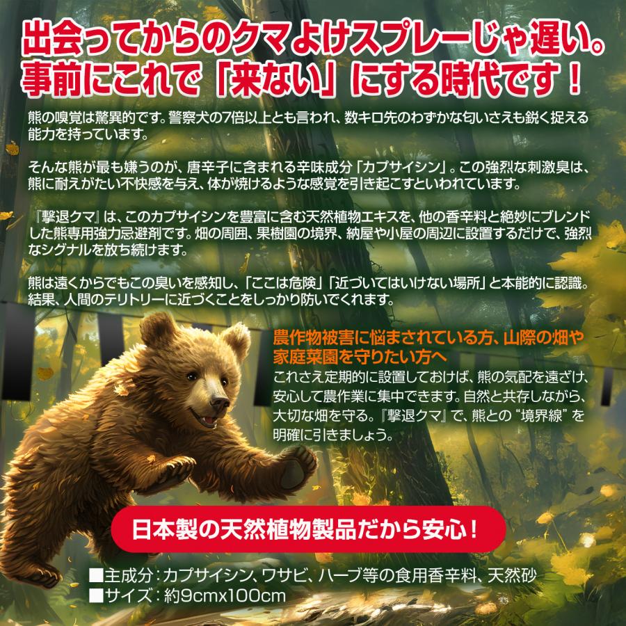 熊対策グッズ 撃退クマ激臭シート2026最新版3個入 出会ってからの熊