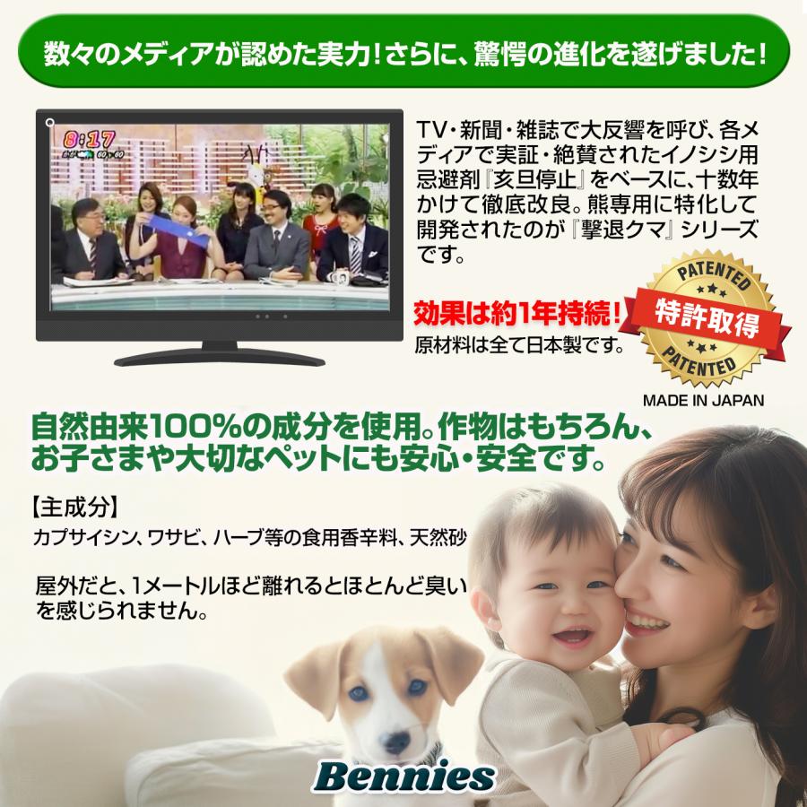熊対策グッズ 撃退クマ激臭シート2026最新版10個入 出会ってからの熊