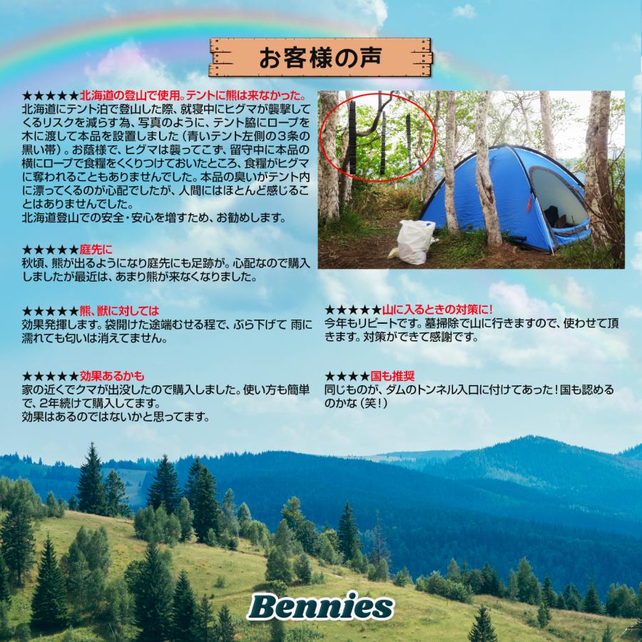 熊忌避剤 撃退クマ激臭シート2026最新版 強力タイプ 3個入り クマよけ