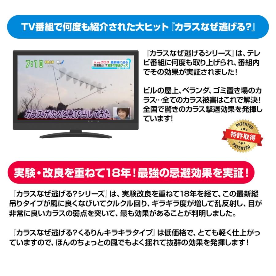 カラスなぜ逃げる？ くるりんキラキラタイプ20個セット 撃退効果抜群