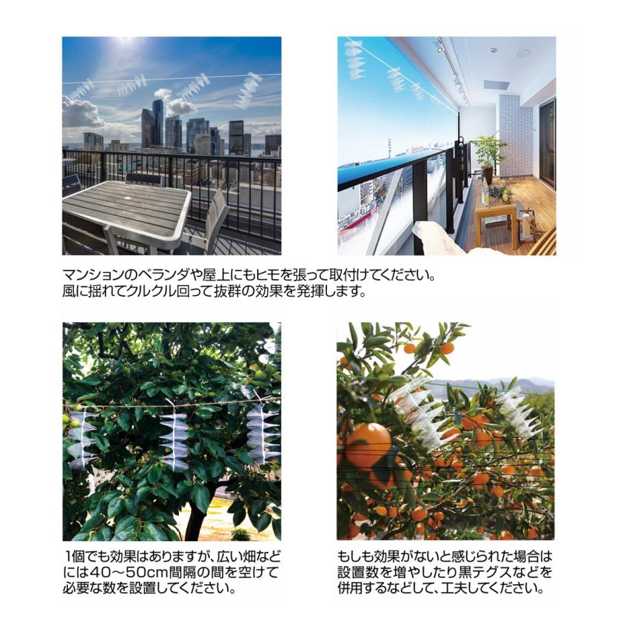 カラスよけ 対策 カラスなぜ逃げる？ くるりんキラキラタイプ 20個