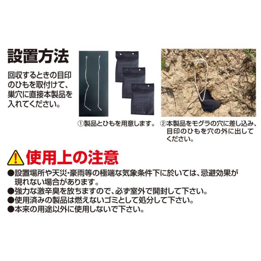 撃退モグラ激臭シート 30個入 激辛臭が約２倍の強力タイプ 効果は驚きの１年間！ モグラ 撃退 忌避剤 撃退モグラ激臭シート 3個入 激辛臭が約2倍の強力