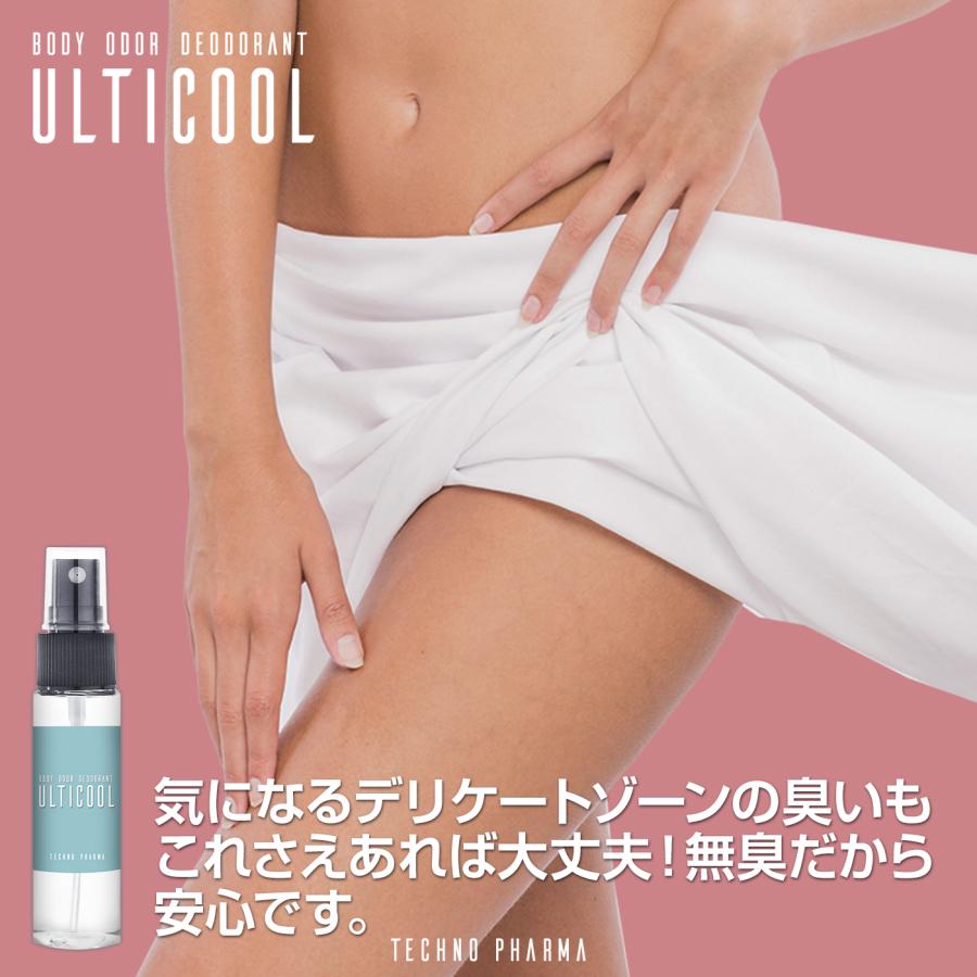 ワキガ対策 デオドラント剤 匂いケア アルティクール30ml 天然成分100