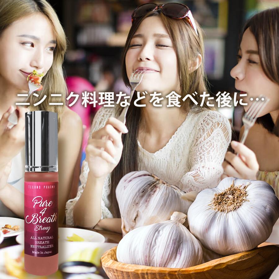 口臭ケア 口臭予防 ピュアフォーブレスストロング10ml 口臭対策 お口の