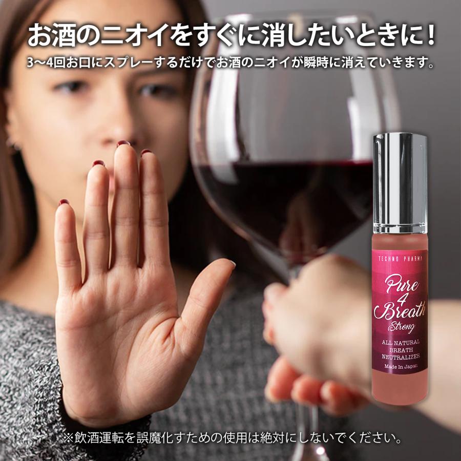 口臭ケア 口臭予防 ピュアフォーブレスストロング10ml 口臭対策 お口の