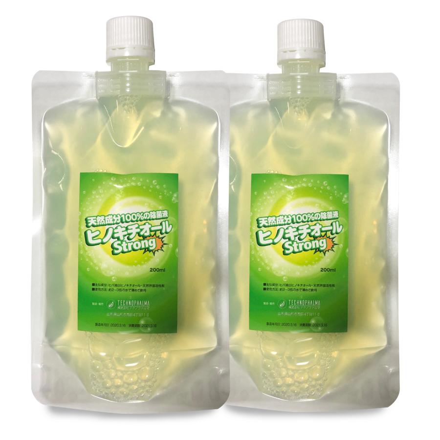 除菌 防虫 防カビ ヒバ抽出 ヒノキチオールストロング 200ml 2個