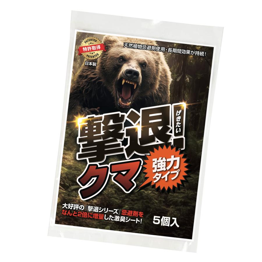 熊対策グッズ 撃退クマ激臭シート強力タイプ 5個入り 忌避剤を２倍に増量！長期間効果が持続 熊忌避剤 クマよけグッズ クマ撃退｜bennies｜06