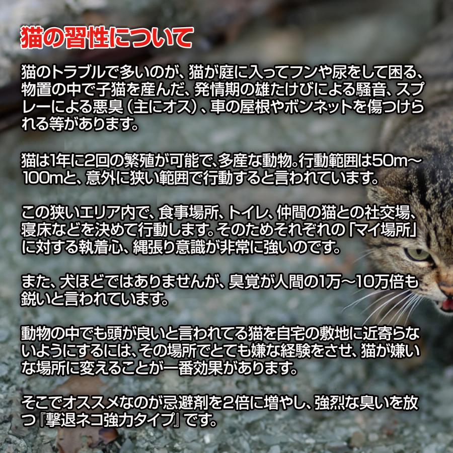 野良猫対策 撃退ネコ激臭シート強力タイプ5個入 忌避剤をさらに2倍に