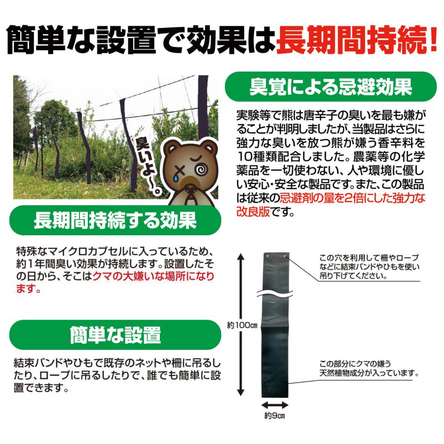 撃退クマ激臭シート強力タイプ 10個入り 忌避剤を２倍に増量！長期間効果が持続 熊 撃退 忌避剤 撃退クマ激臭シート強力タイプ 10個入り 忌避剤を2倍