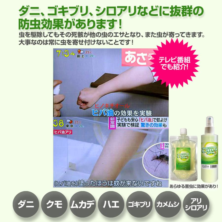 除菌 防虫 防カビ ヒバ抽出 ヒノキチオールストロング 20L 防虫 防ダニ 虫除け 消臭剤 ヒノキの香り 防虫 防ダニ 虫除け カメムシ 対策 爆買_7