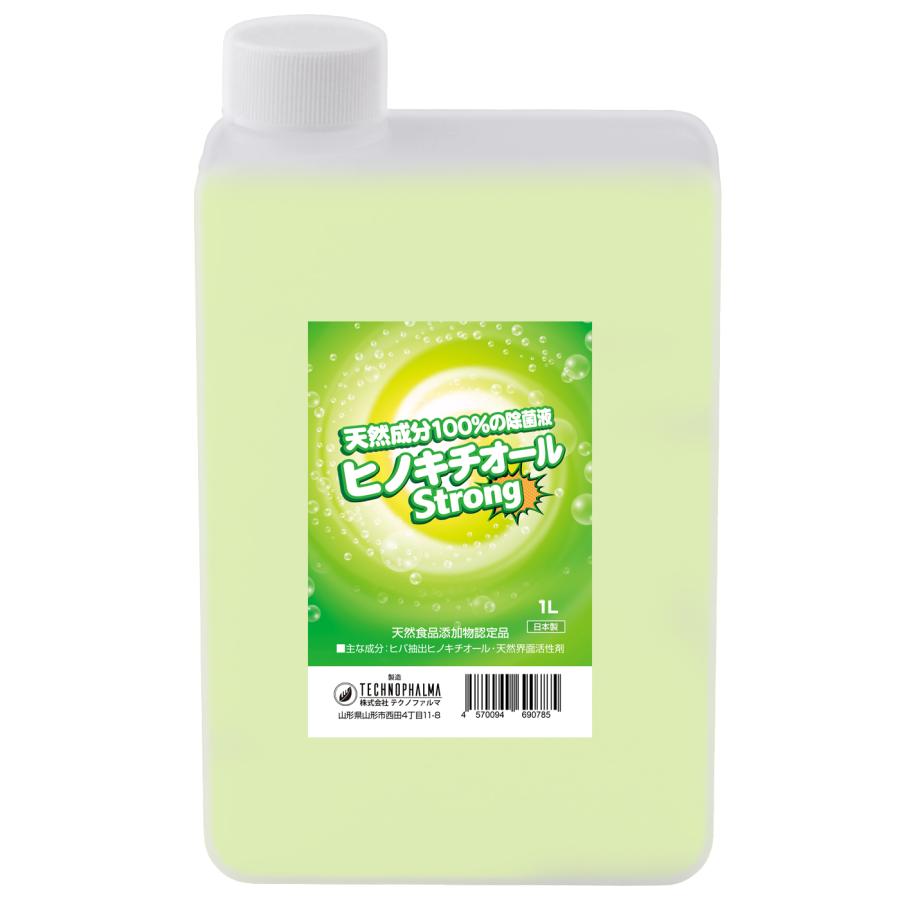 べニーズ ヒバの恵みヒノキチオール１０L 檜 桧 抗菌 除菌 防虫 防ダニ 消臭 ヒバの恵みヒノキチオール2L ひのき ヒノキ 檜 桧 ヒバ 抗菌 除