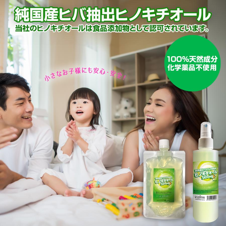 除菌 消臭 ヒバ抽出 ヒノキチオールストロング 1L 防虫 防ダニ 虫除け