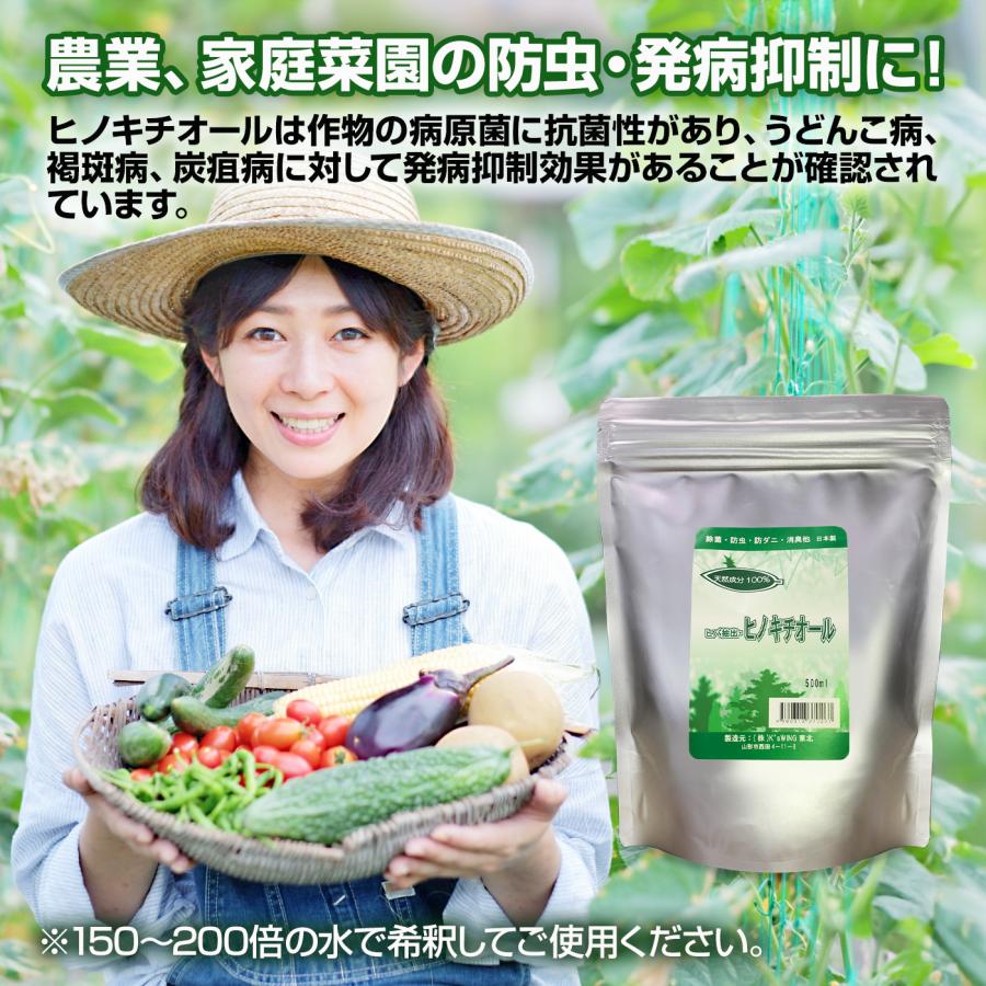 除菌 防虫 防カビ ヒバ抽出・ヒノキチオール500ml ヒノキの香り 檜 