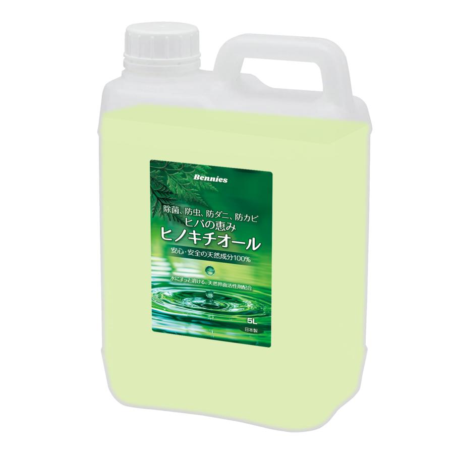 ヒバの恵みヒノキチオール2L ひのき ヒノキ 檜 桧 ヒバ 抗菌 除菌 防虫