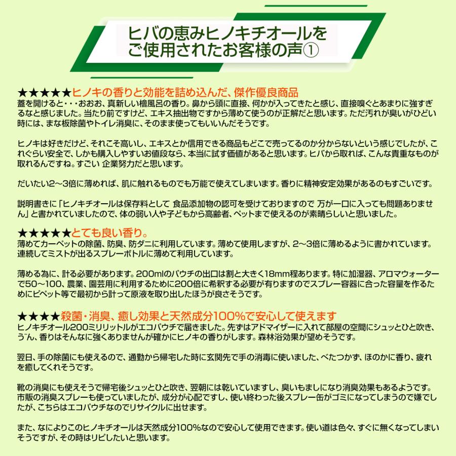 ヒバの恵みヒノキチオール5L ひのき ヒノキ 檜 桧 ヒバ 抗菌 除菌 防虫