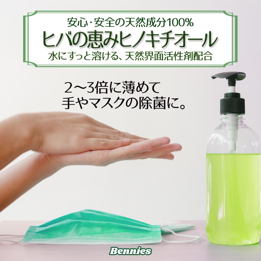 ヒバの恵みヒノキチオール5L ひのき ヒノキ 檜 桧 ヒバ 抗菌 除菌 防虫