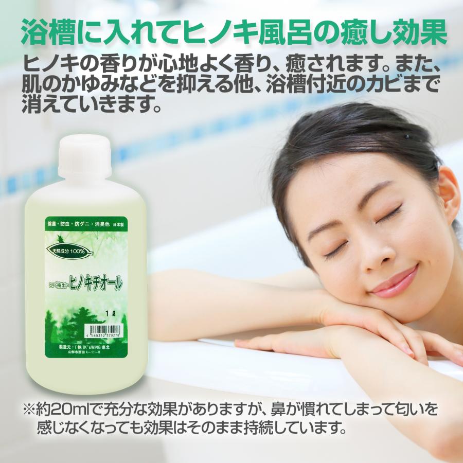 除菌 防虫 防カビ ヒバ抽出・ヒノキチオール1L ヒノキの香り 檜 アロマ