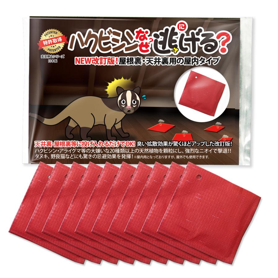 撃退ハクビシン強力タイプ【屋外用】100個入 忌避剤をさらに２倍に増量！ ハクビシン忌避剤 駆除 撃退ハクビシン強力タイプ屋外用5個入 忌避剤を