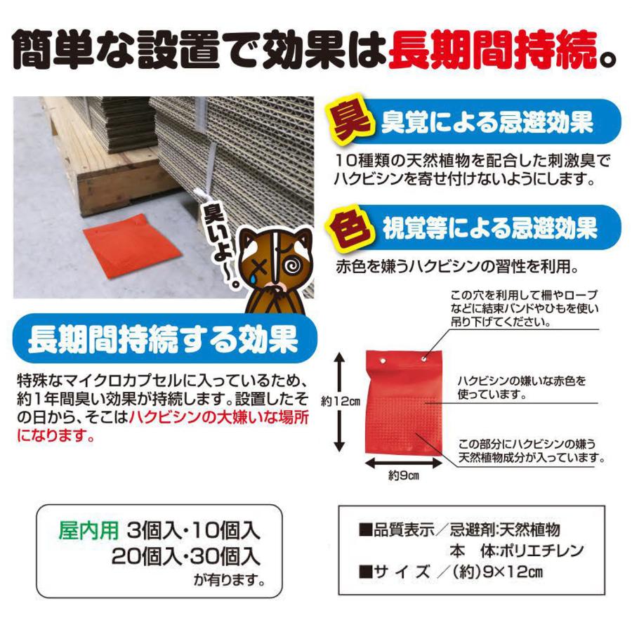 ハクビシン忌避剤 駆除 屋根裏 撃退ハクビシン屋内用30個 激辛臭が約2