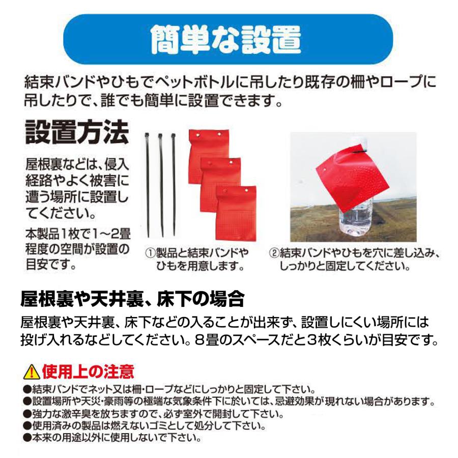 ハクビシン忌避剤 駆除 屋根裏 撃退ハクビシン屋内用30個 激辛臭が約2