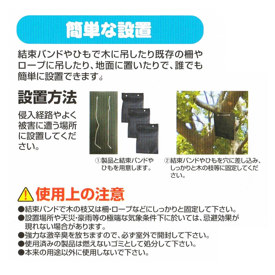 猿 撃退 忌避剤 撃退サル激臭シート 10個入 激辛臭が約2倍の 猿 撃退 忌避剤 撃退サル激臭シート 10個入 激辛臭が約2倍の