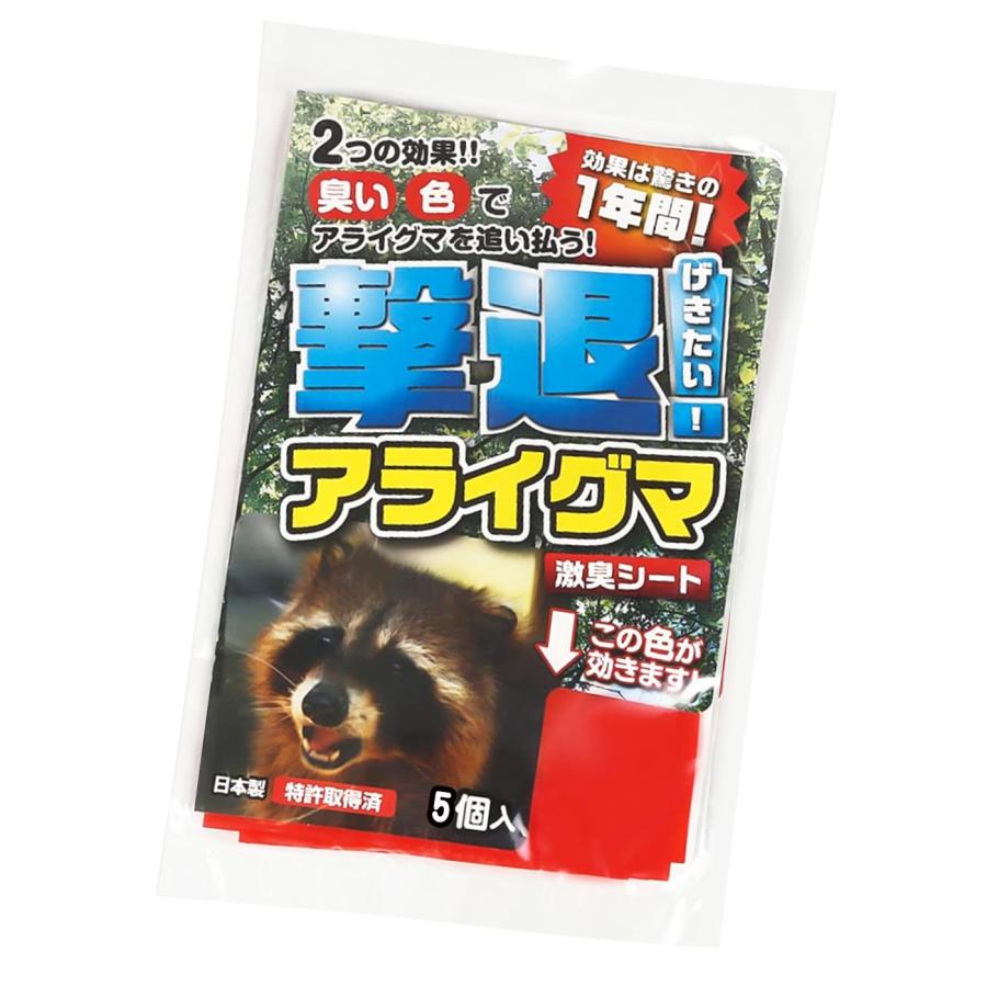 撃退アライグマ激臭シート50個入 激辛臭が約２倍の強力タイプ 効果は驚きの１年間 アライグマ撃退 忌避剤 撃退アライグマ激臭シート 5個入 激辛臭が約2