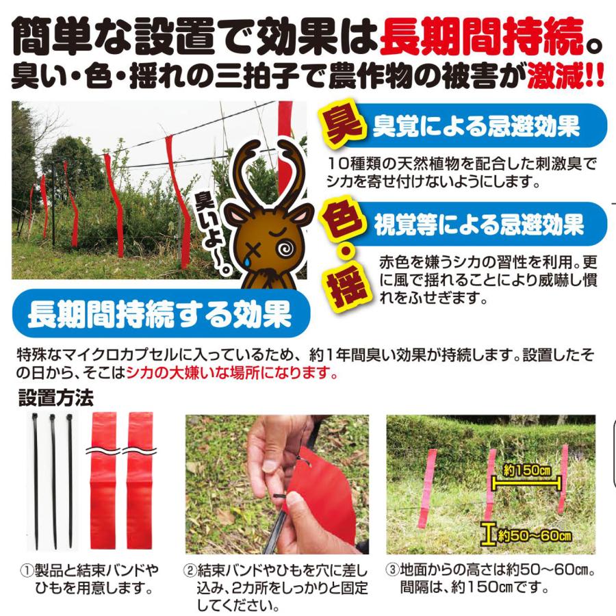 鹿 撃退 忌避剤 撃退シカ激臭シート100個入 150m用 鹿忌避剤