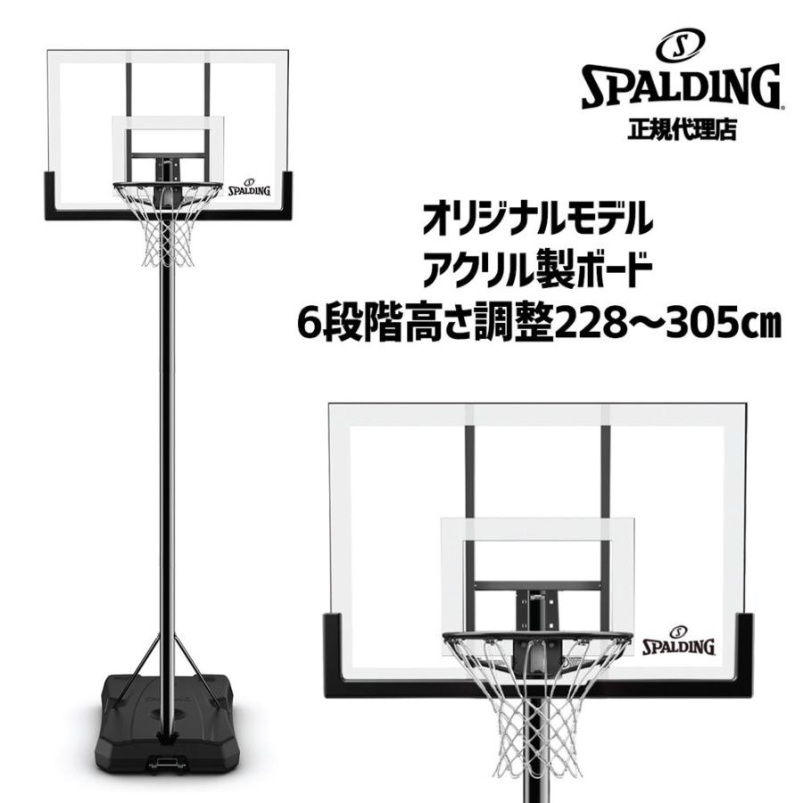【バスケットゴールキャンペーン：5月31日(金)まで】SPALDING スポルディング オリジナルモデル アクリル ホワイト 44インチ 7A1056JP｜benorstyle