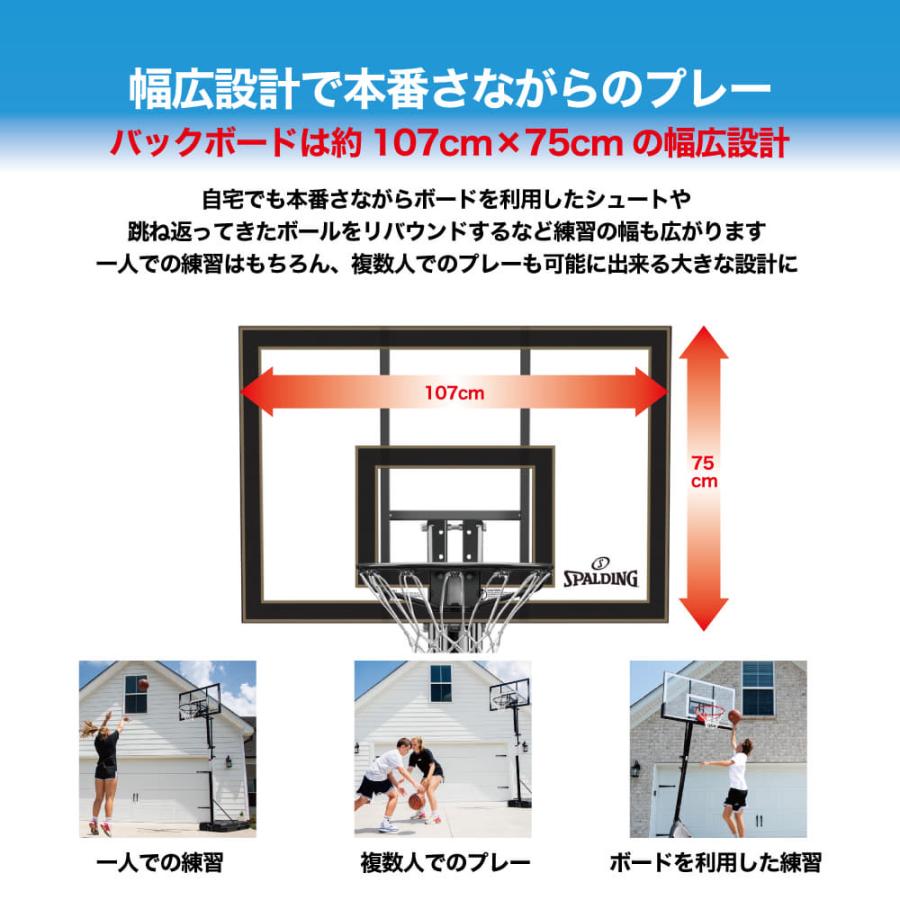 SPALDING 【バスケットゴールキャンペーン:4/30(水)まで SPALDING 【バスケットゴールキャンペーン:4/30(水)まで