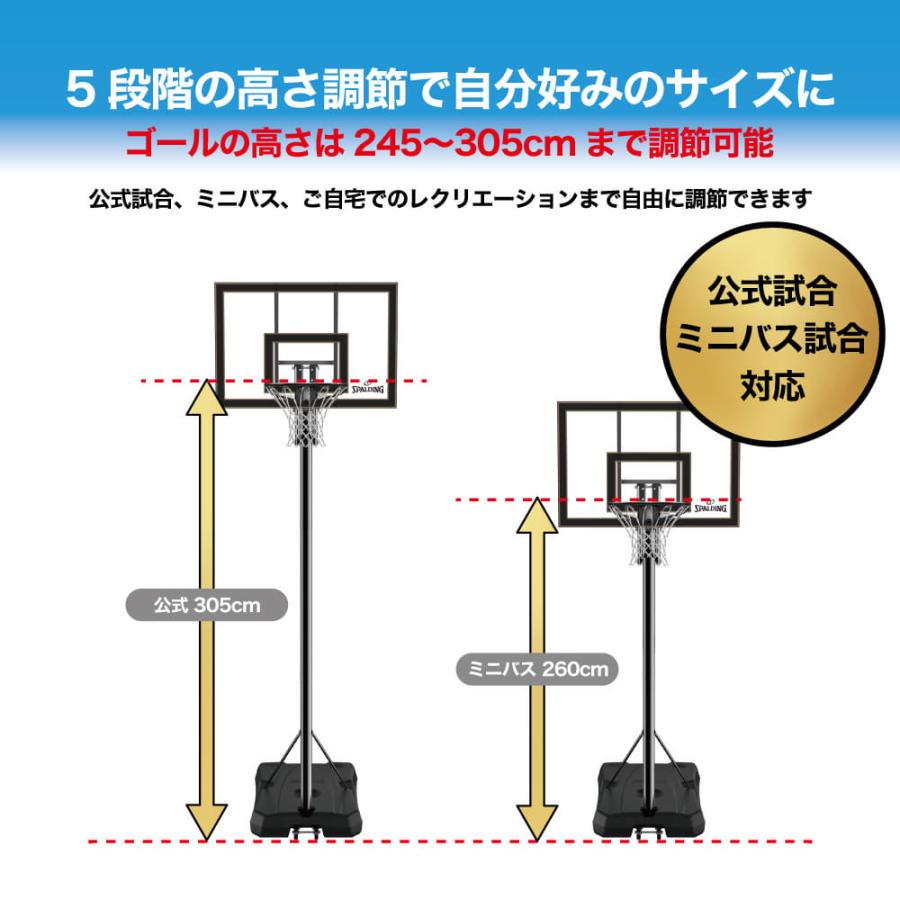 SPALDING 【バスケットゴールキャンペーン:4/30(水)まで SPALDING 【バスケットゴールキャンペーン:4/30(水)まで