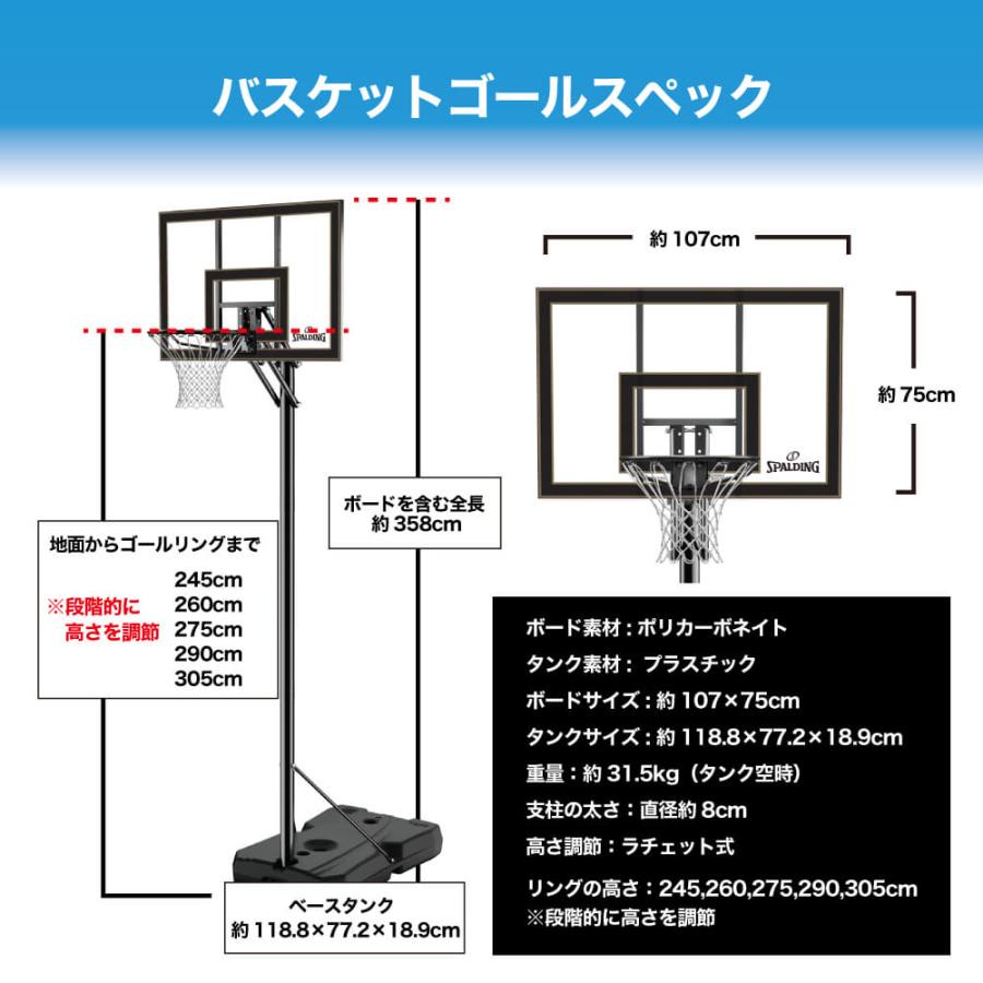 SPALDING 【バスケットゴールキャンペーン:4/30(水)まで SPALDING 【バスケットゴールキャンペーン:4/30(水)まで
