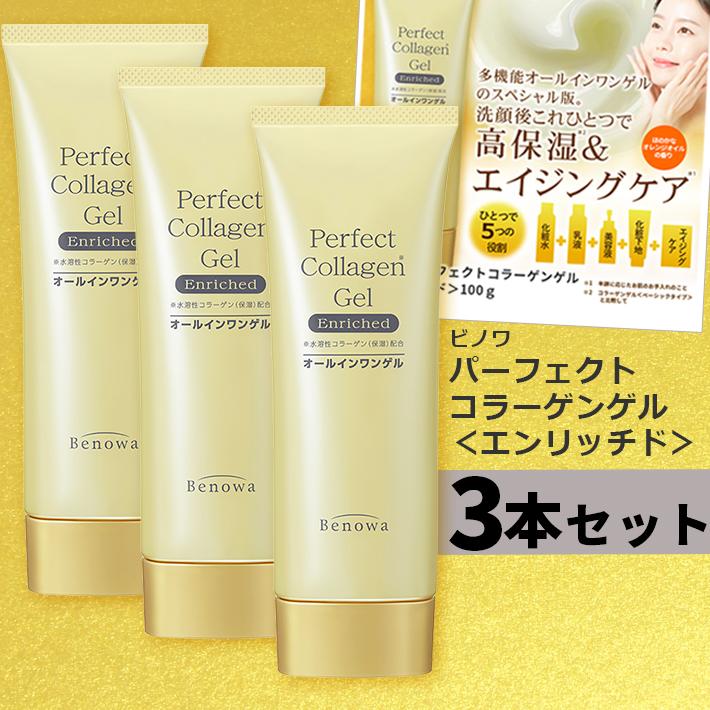 ぽんぽんジェル 100g 3本セット 【公式通販】