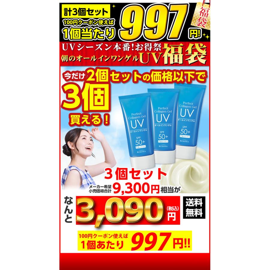 Sun Protection SPF50+/PA++++ 3個セット Benowa（ビノワ） 【当日出荷可】 日焼け止め 3個セット UV SPF50+