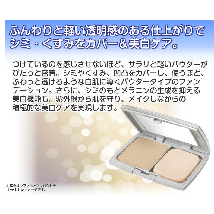 ケース付き お得なセット ビノワ ホワイトニングパクトUV（レフィル