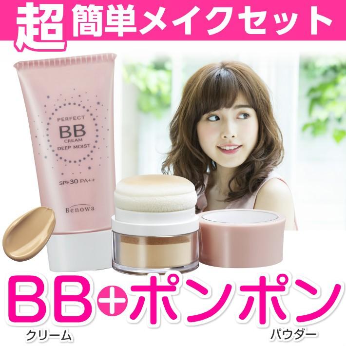 セール ポンポンBB BBクリーム ポンポンパウダー 超簡単メイク セール ポンポンBB BBクリーム ポンポンパウダー 超簡単メイク