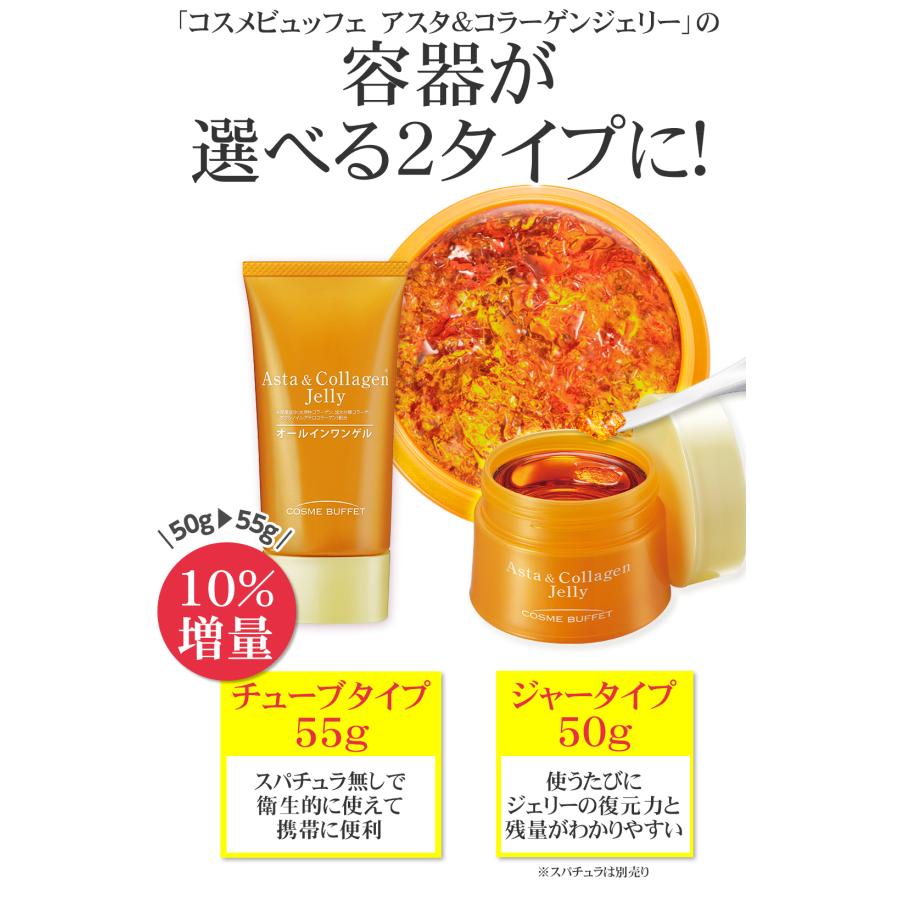 Benowa（ビノワ） 6個セット コスメビュッフェ アスタ＆コラーゲン