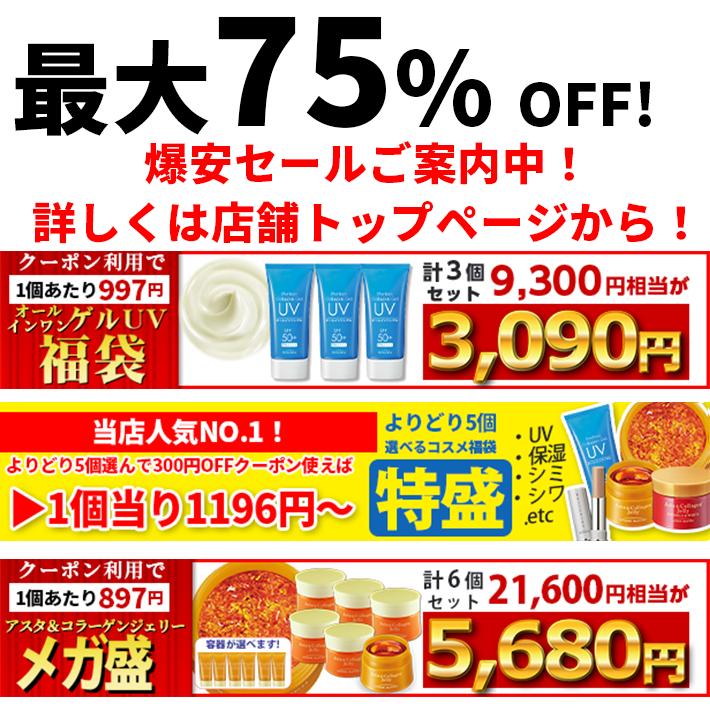 期間限定値下げ☆PRIOR 3点セット フェイスジェル・ゲル Benowa（ビノワ） 医薬部外品 シミ 対策 シワ 改善 美白 コスメ