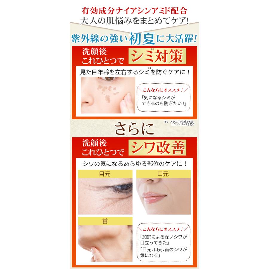 Benowa（ビノワ） 医薬部外品 シミ 対策 シワ 改善 美白 コスメ
