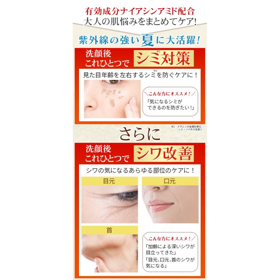 Benowa（ビノワ） 医薬部外品 シミ 対策 シワ 改善 美白 コスメ