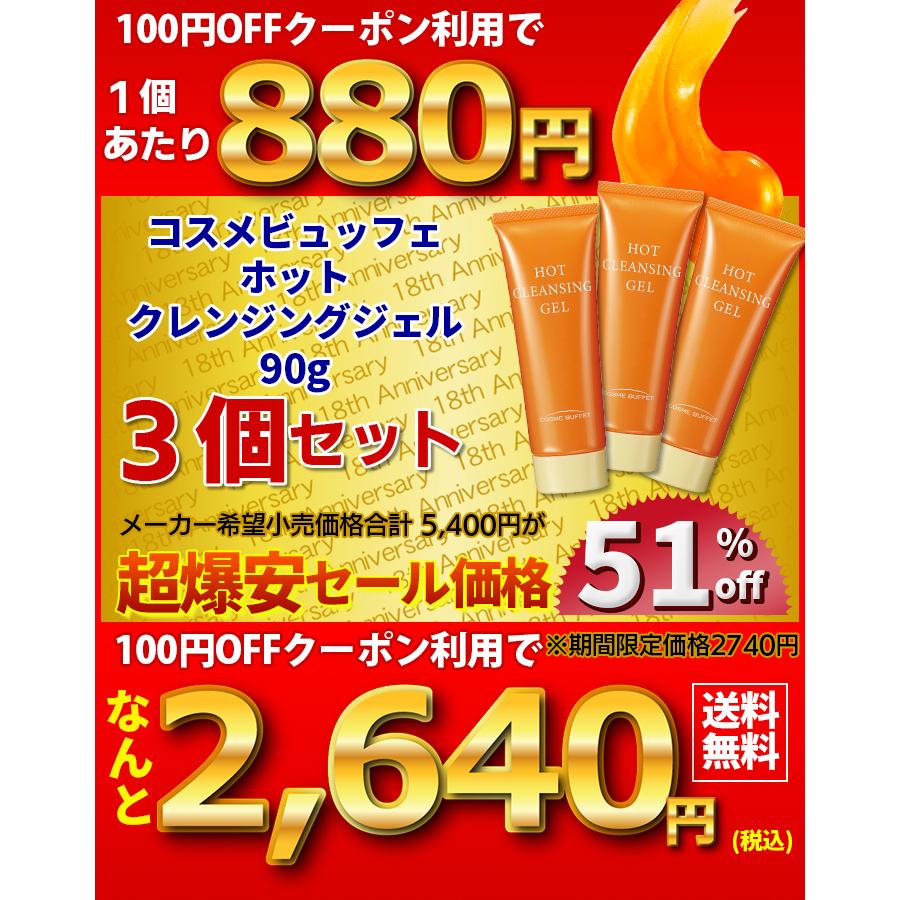 Benowa（ビノワ） 【当日出荷可】メイク落とし コスメ クレンジング