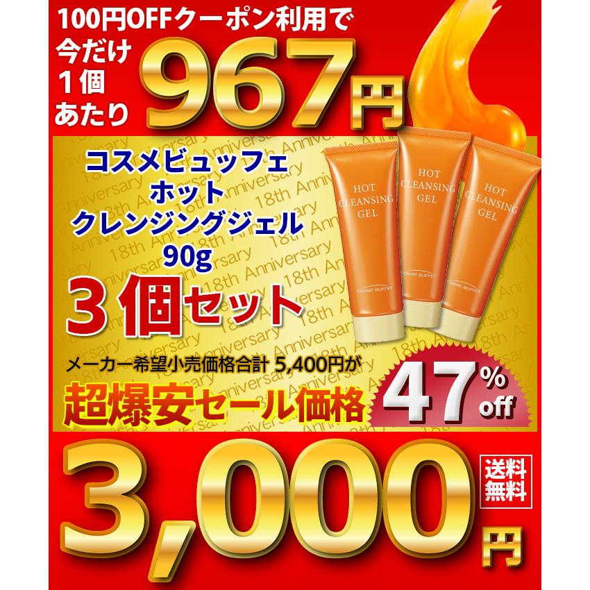 Benowa（ビノワ） 【当日出荷可】メイク落とし コスメ クレンジング