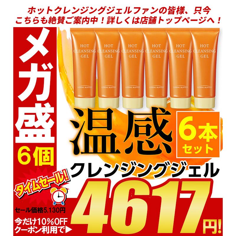 Benowa（ビノワ） メイク落とし コスメ クレンジング コスメビュッフェ