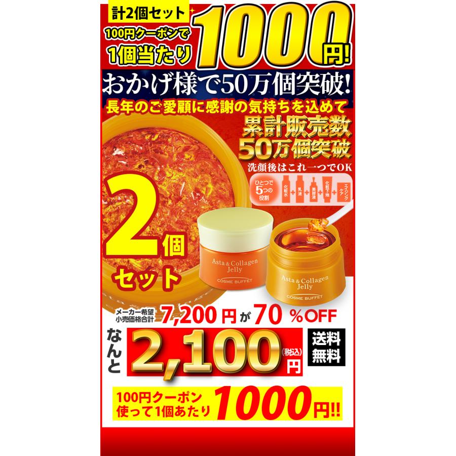Benowa（ビノワ） 2個セット オールインワン オールインワンゲル
