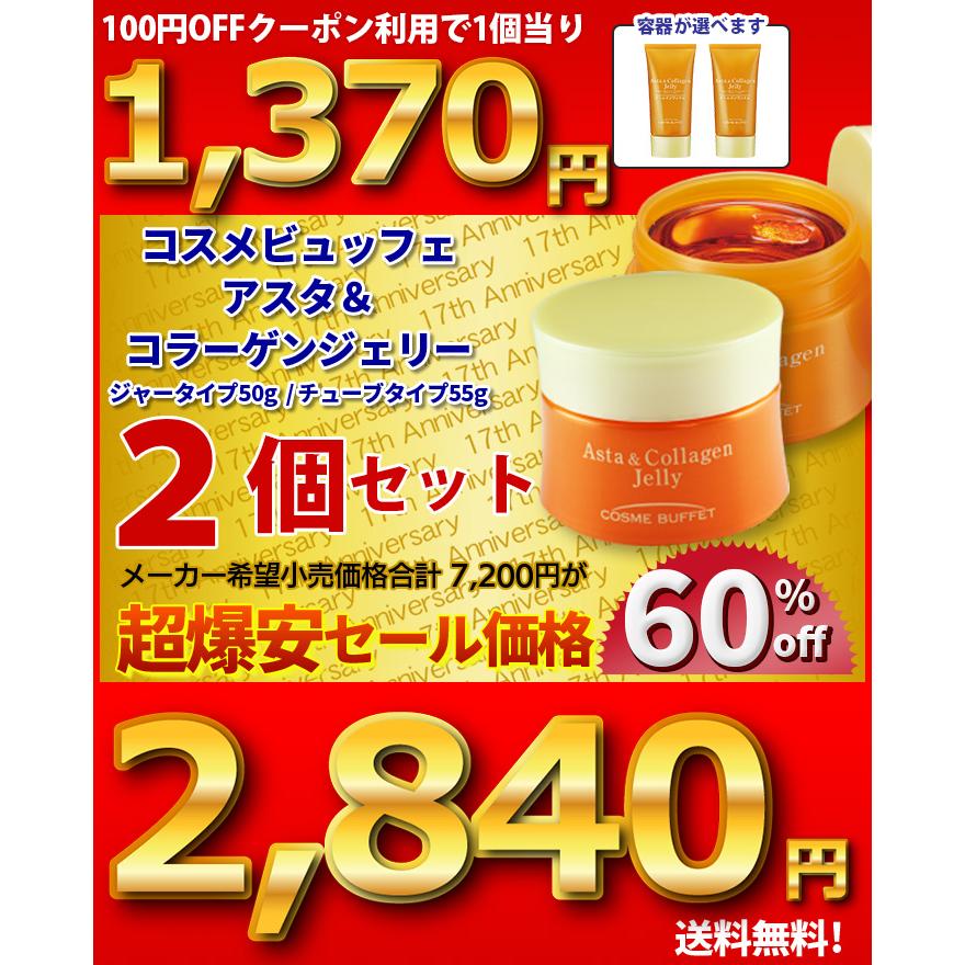 Benowa（ビノワ） 2個セット オールインワン オールインワンゲル