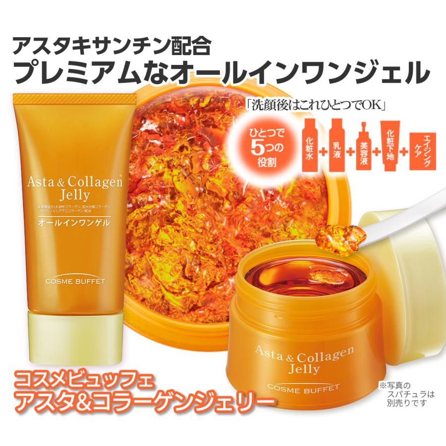 Benowa（ビノワ） 2個セット オールインワン オールインワンゲル