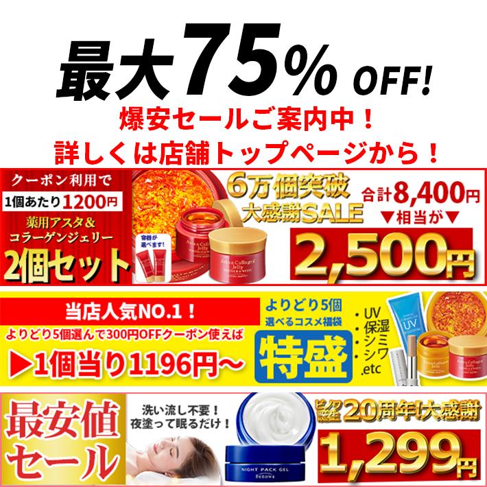 Benowa（ビノワ） 2個セット オールインワン オールインワンゲル