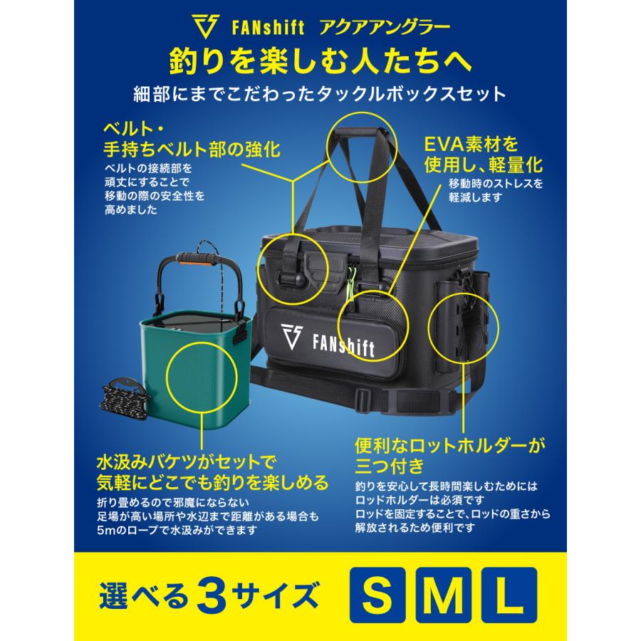 タックルボックス FANshift アクアアングラー プロ推薦 バッカン タックルボックス FANshift アクアアングラー プロ推薦 バッカン
