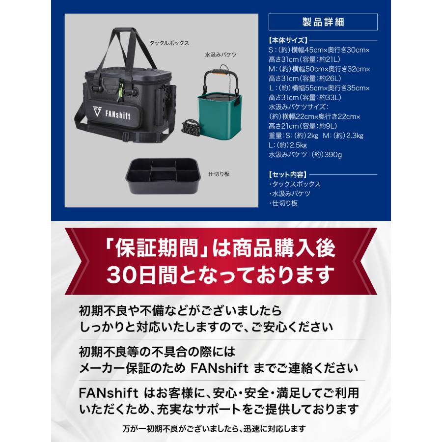タックルボックス FANshift アクアアングラー プロ推薦 バッカン タックルボックス FANshift アクアアングラー プロ推薦 バッカン
